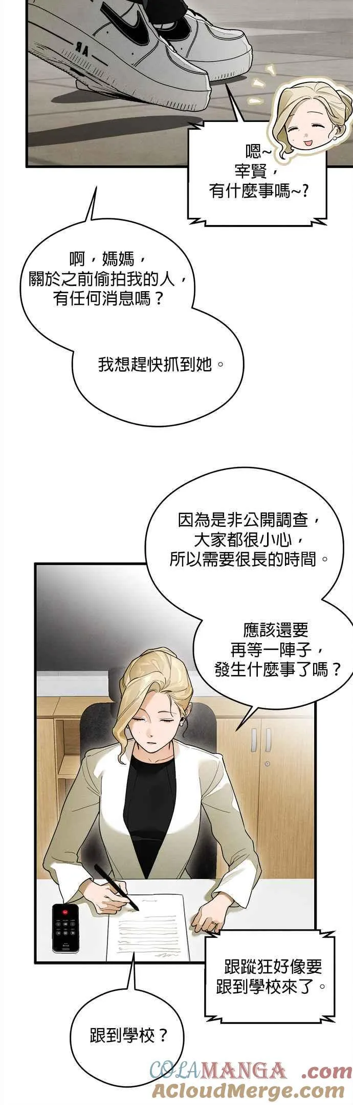 第28话12