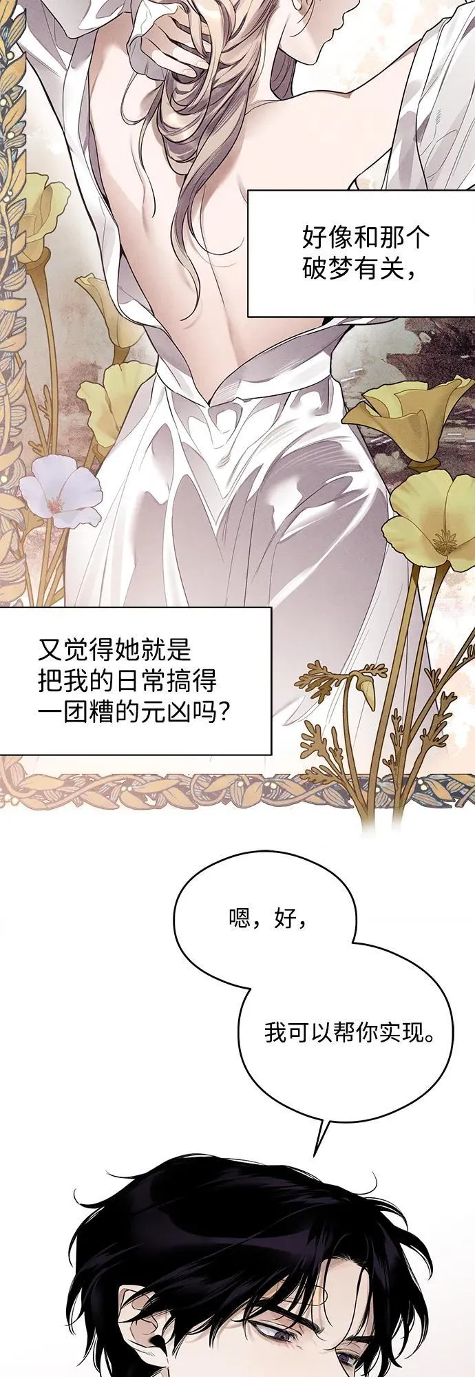 第10话24