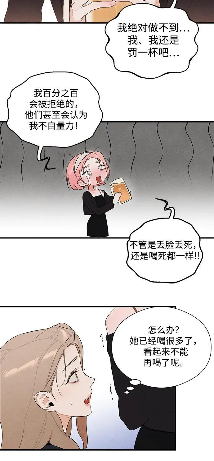 第3话19