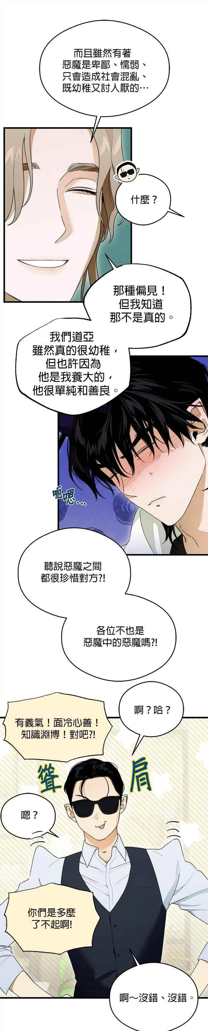 第31话13