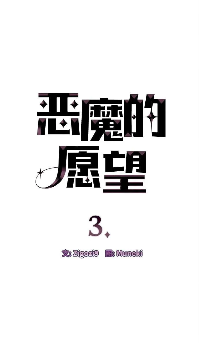 第3话6