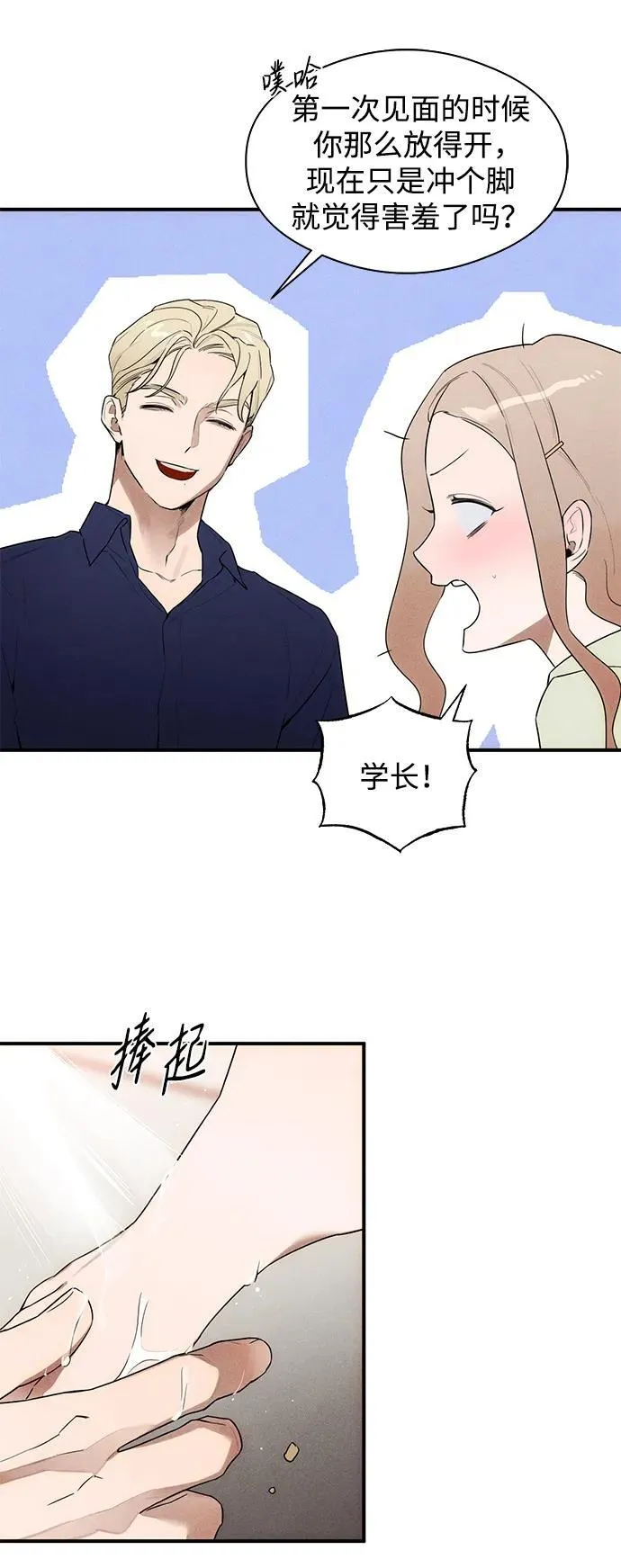 第19话8