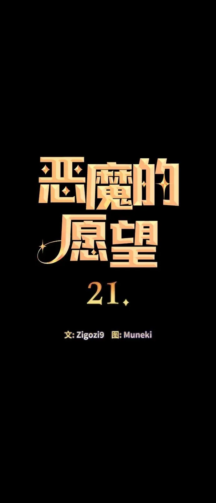 第21话3