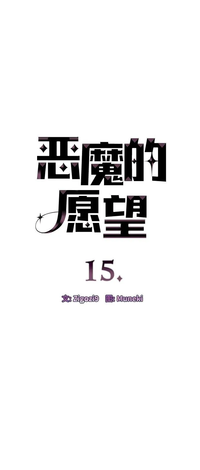 第15话3
