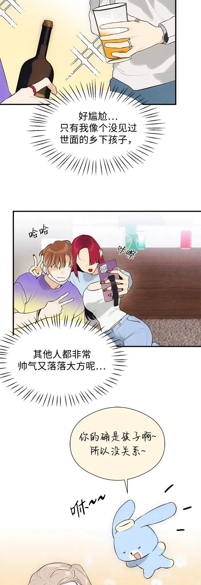 第5话8