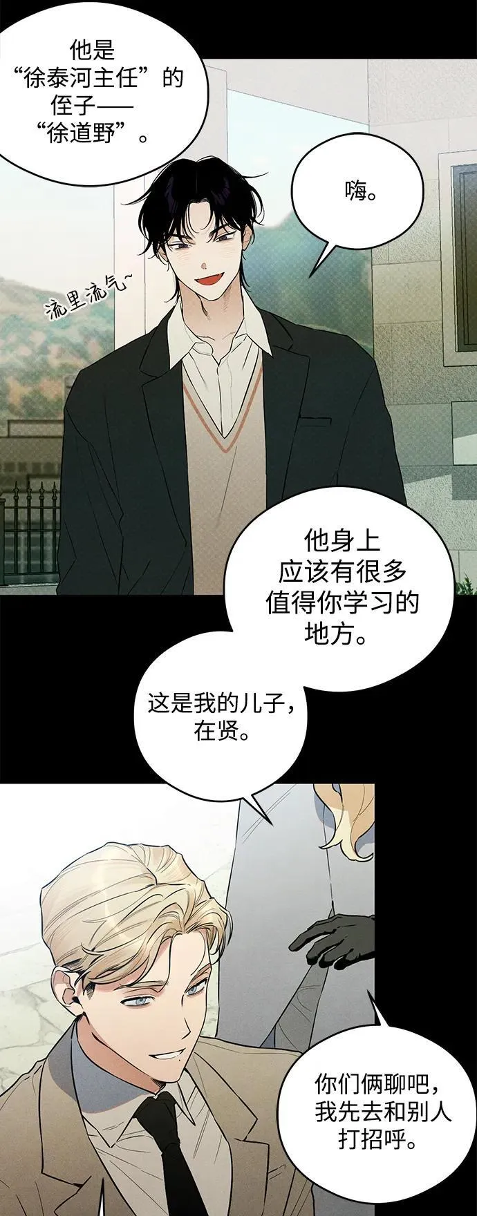 第11话32