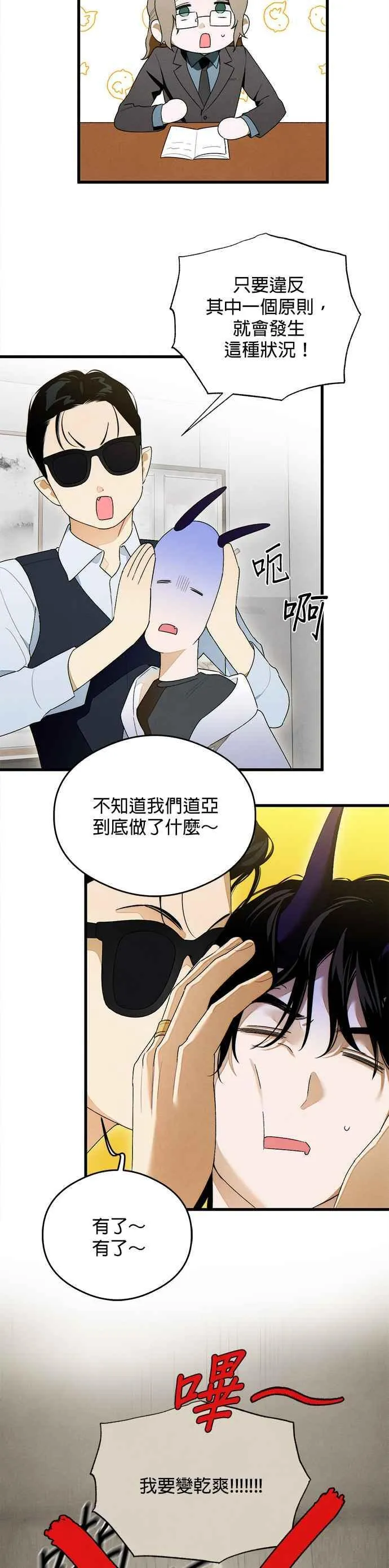 第31话17