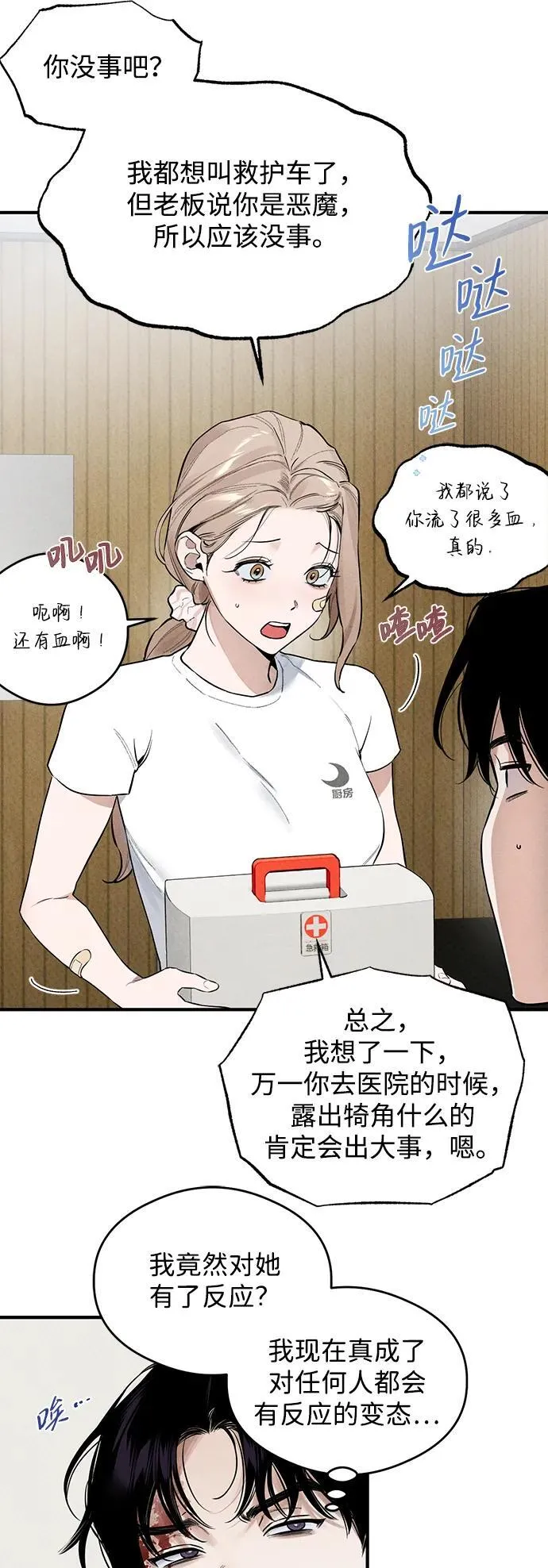 第10话5