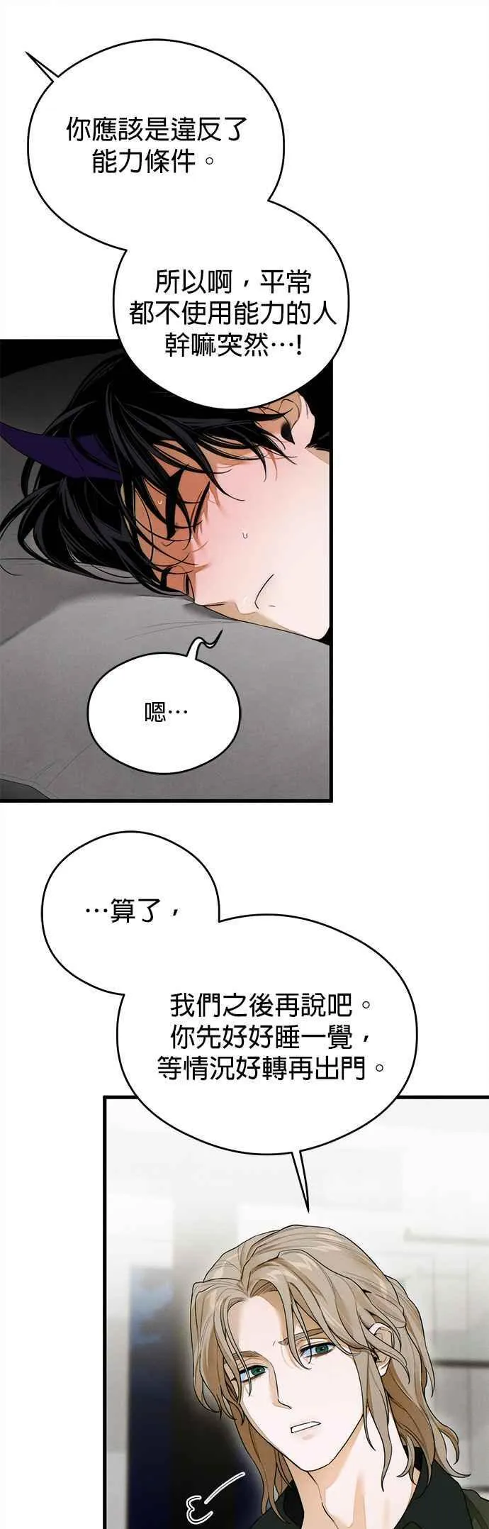 第30话13