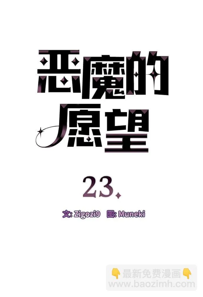 第23话4