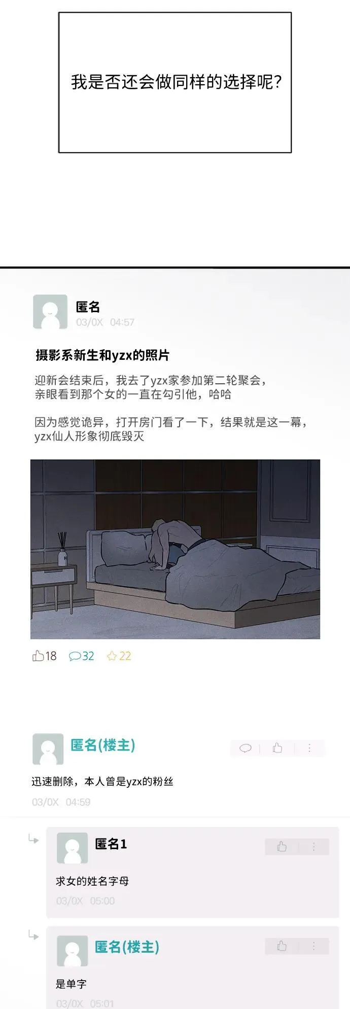 第4话45