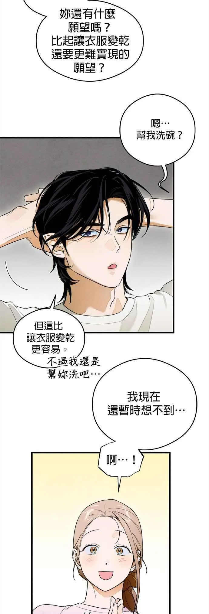第33话26