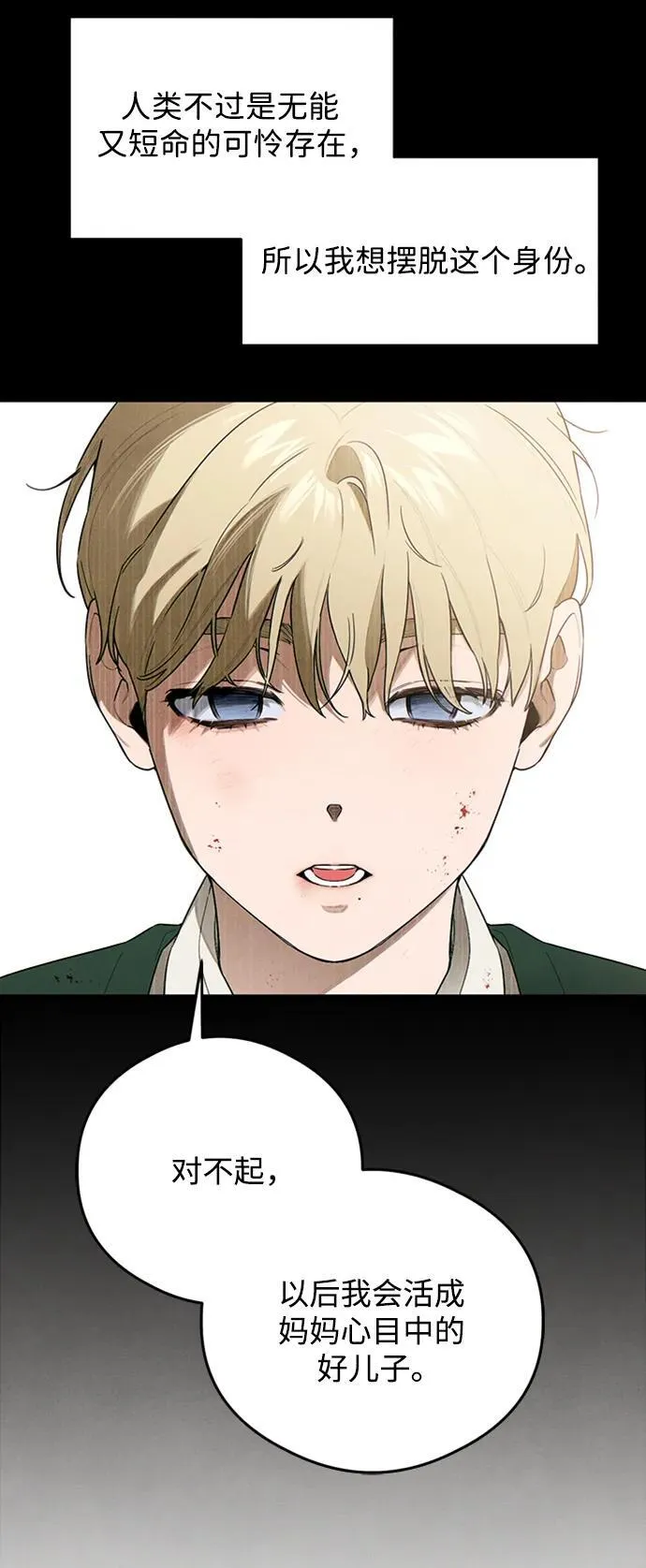 第21话60