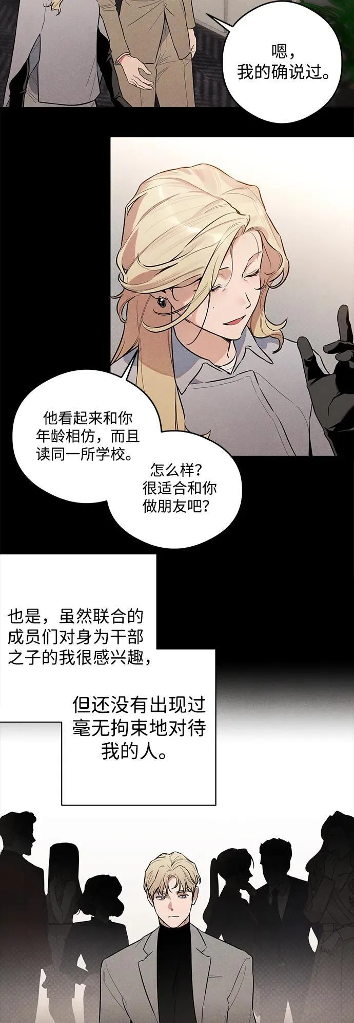 第11话28