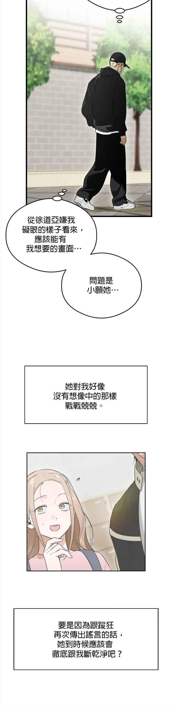 第28话9