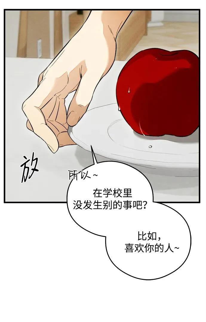 第23话41