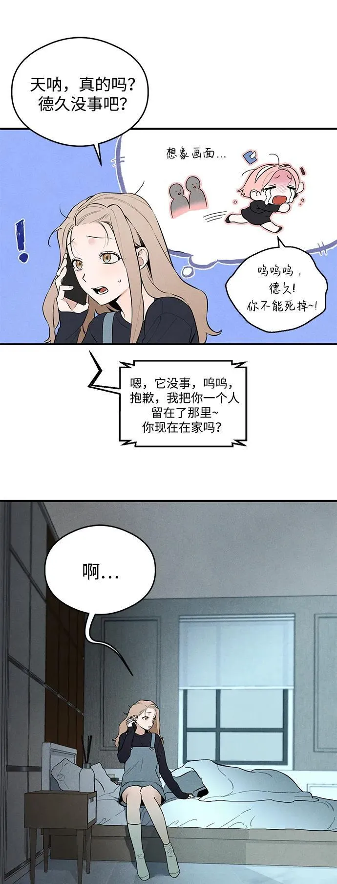 第6话47