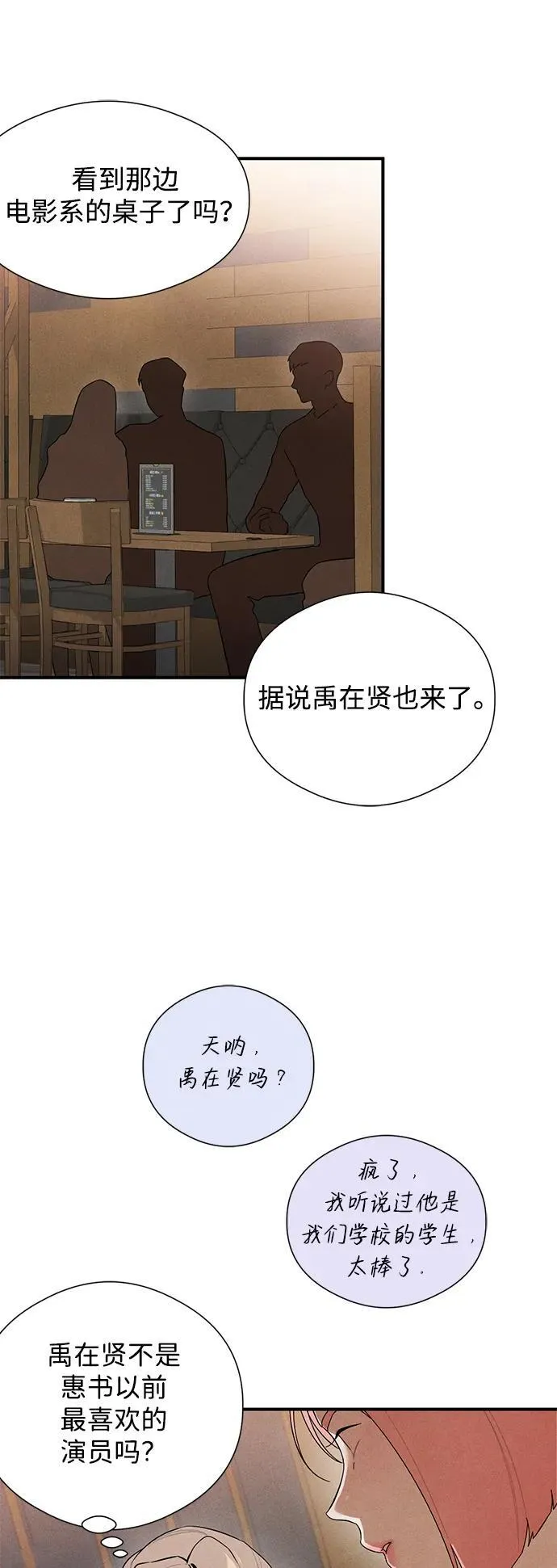 第3话17