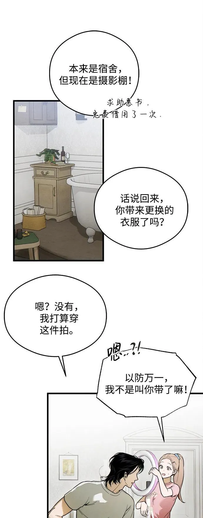 第25话16