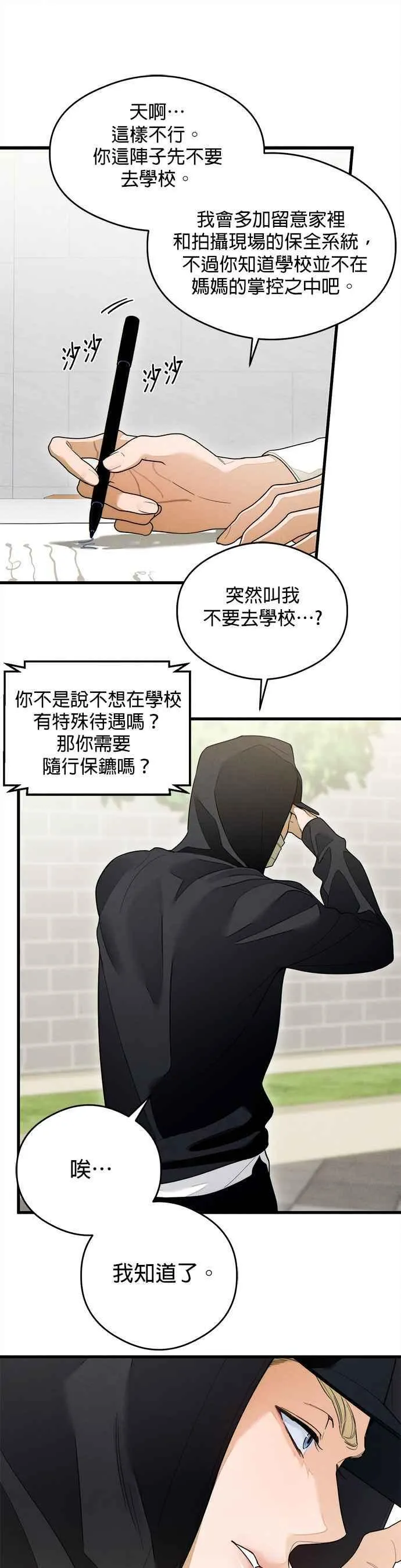 第28话13