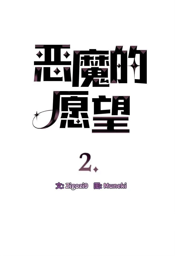 第2话3