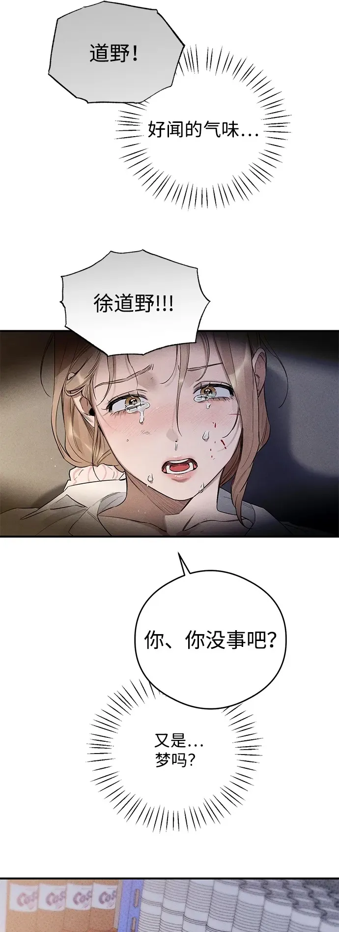 第9话31