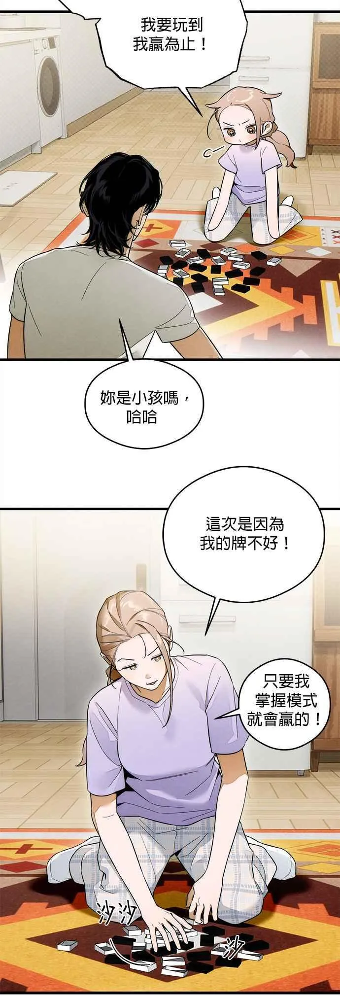 第33话31