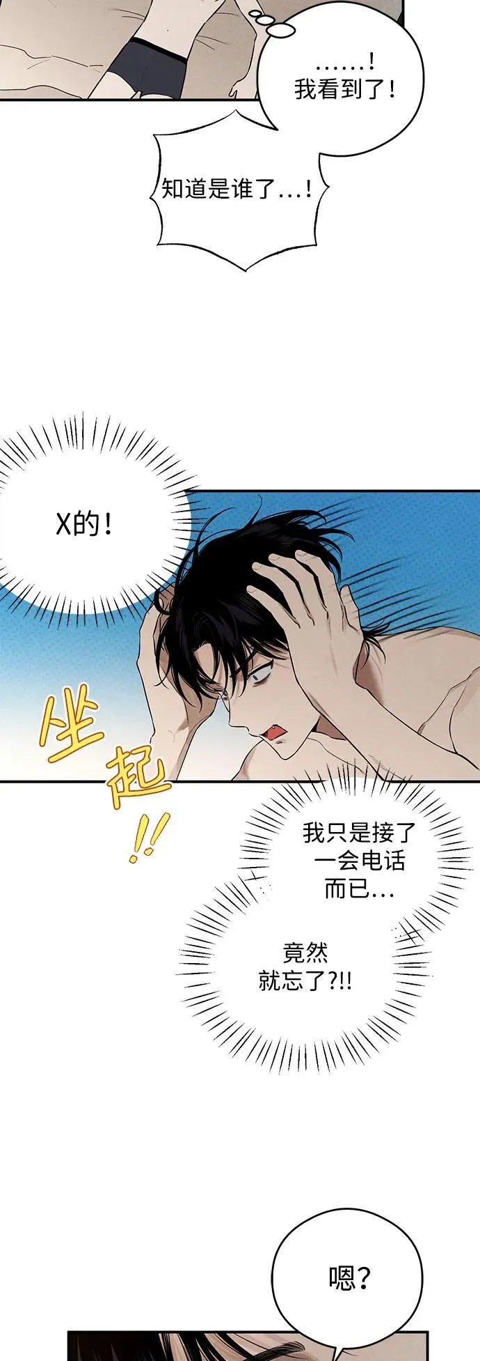 第9话14