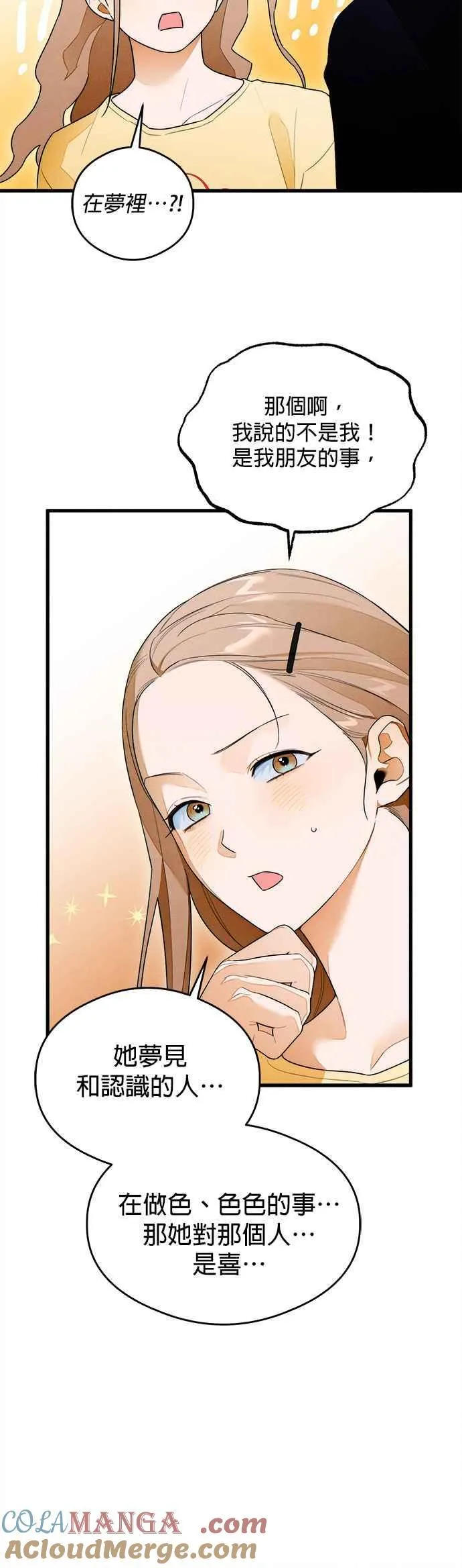 第29话28