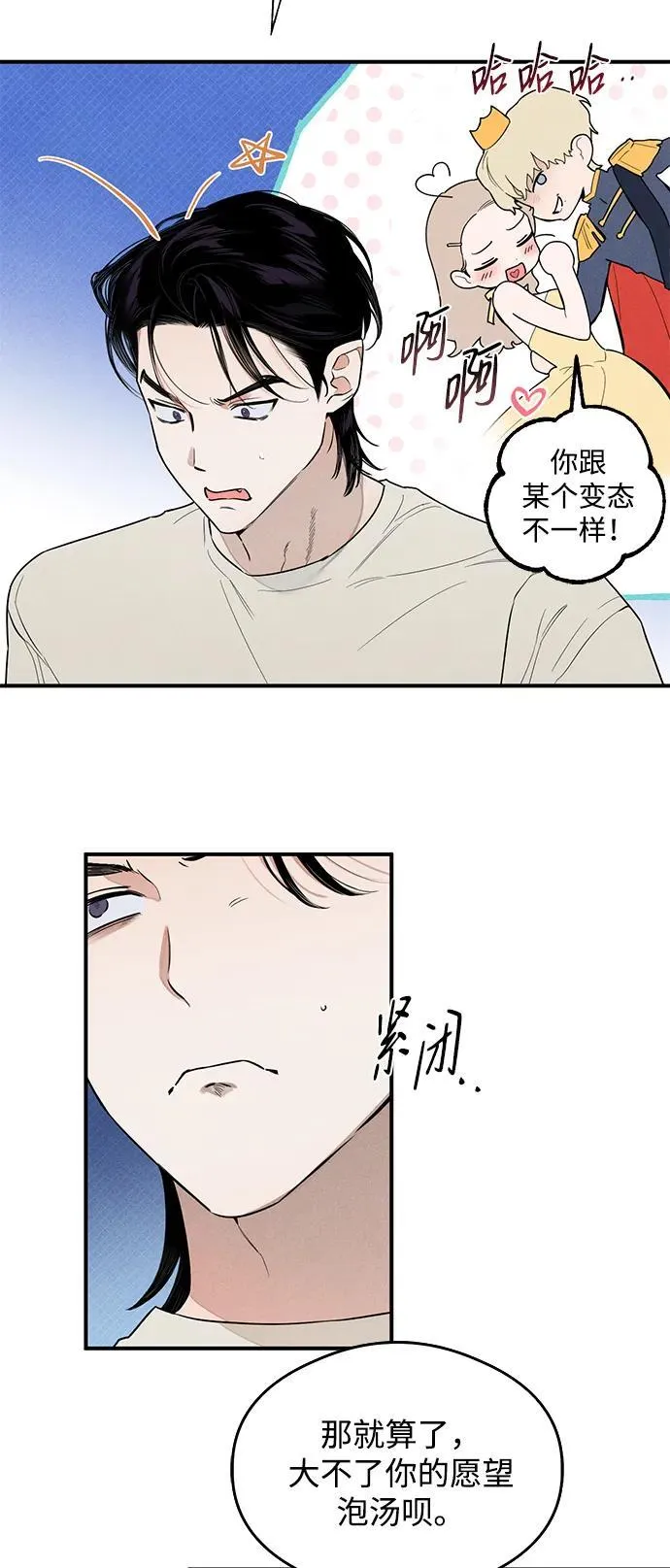 第14话7