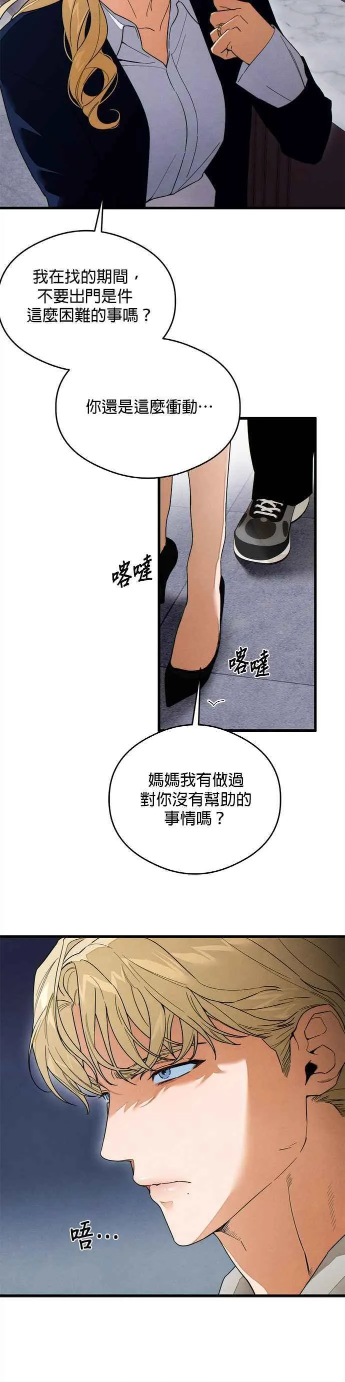 第32话7