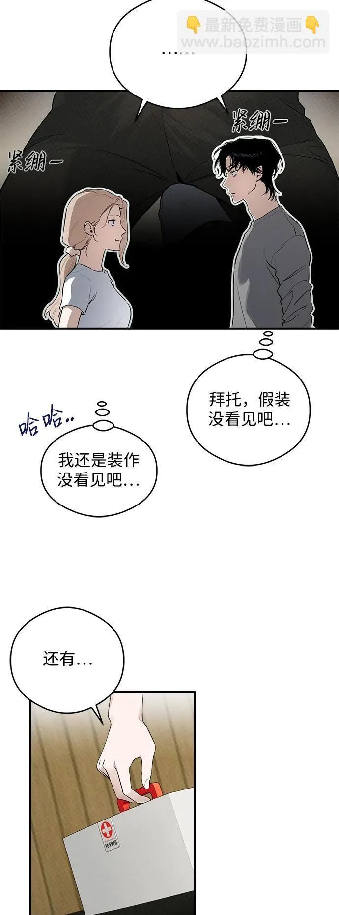 第10话8
