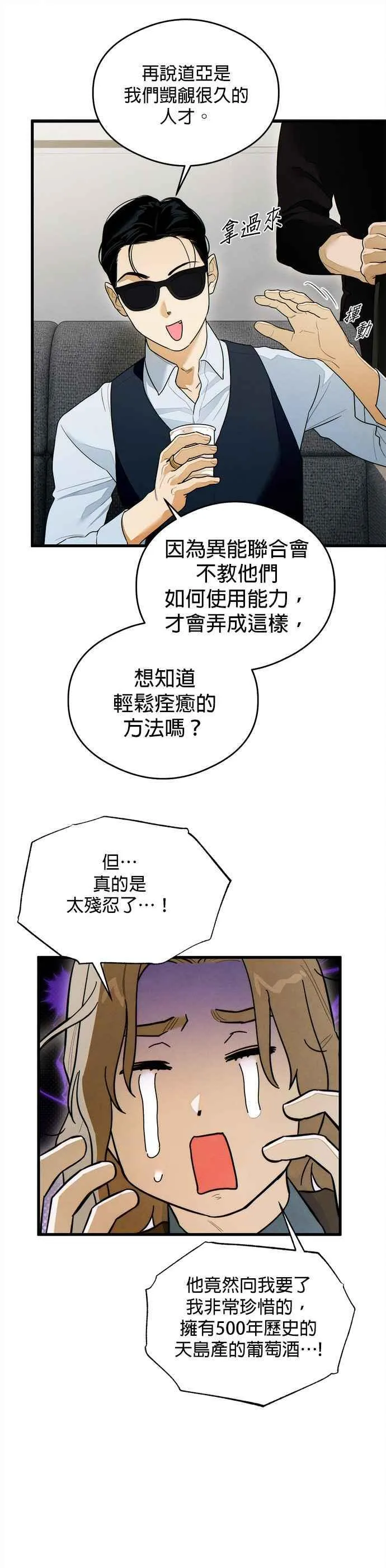 第30话37