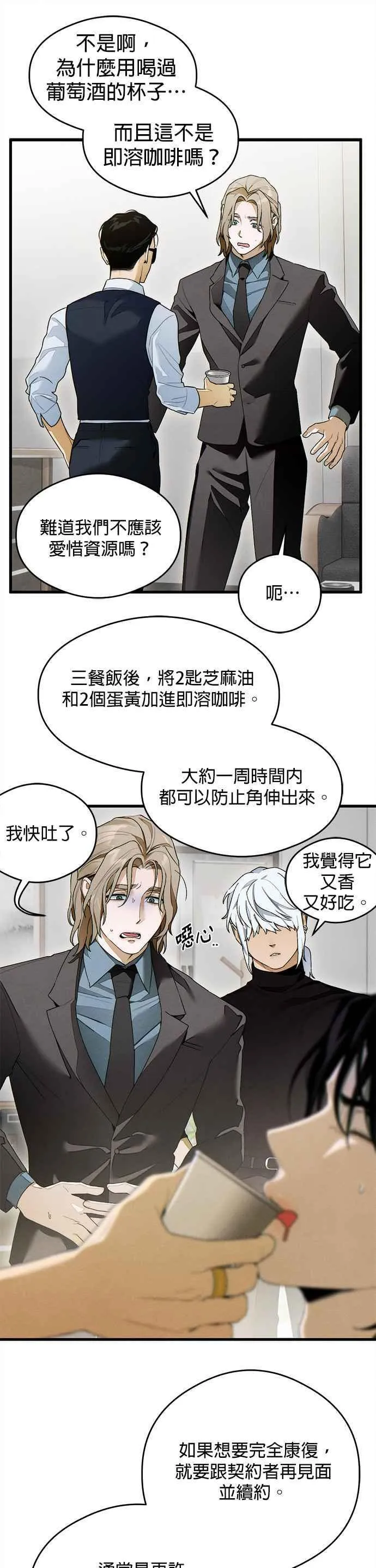 第31话19