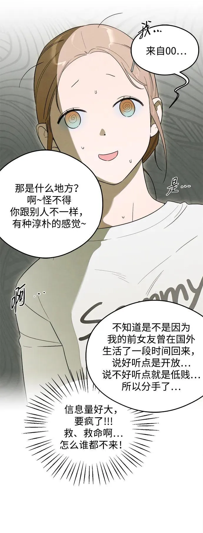 第23话56