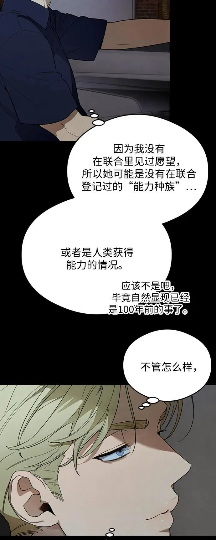 第21话7