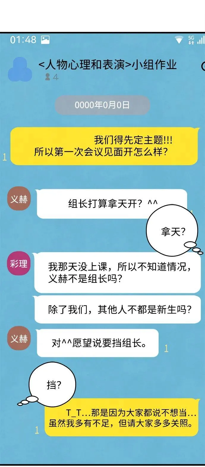 第23话36