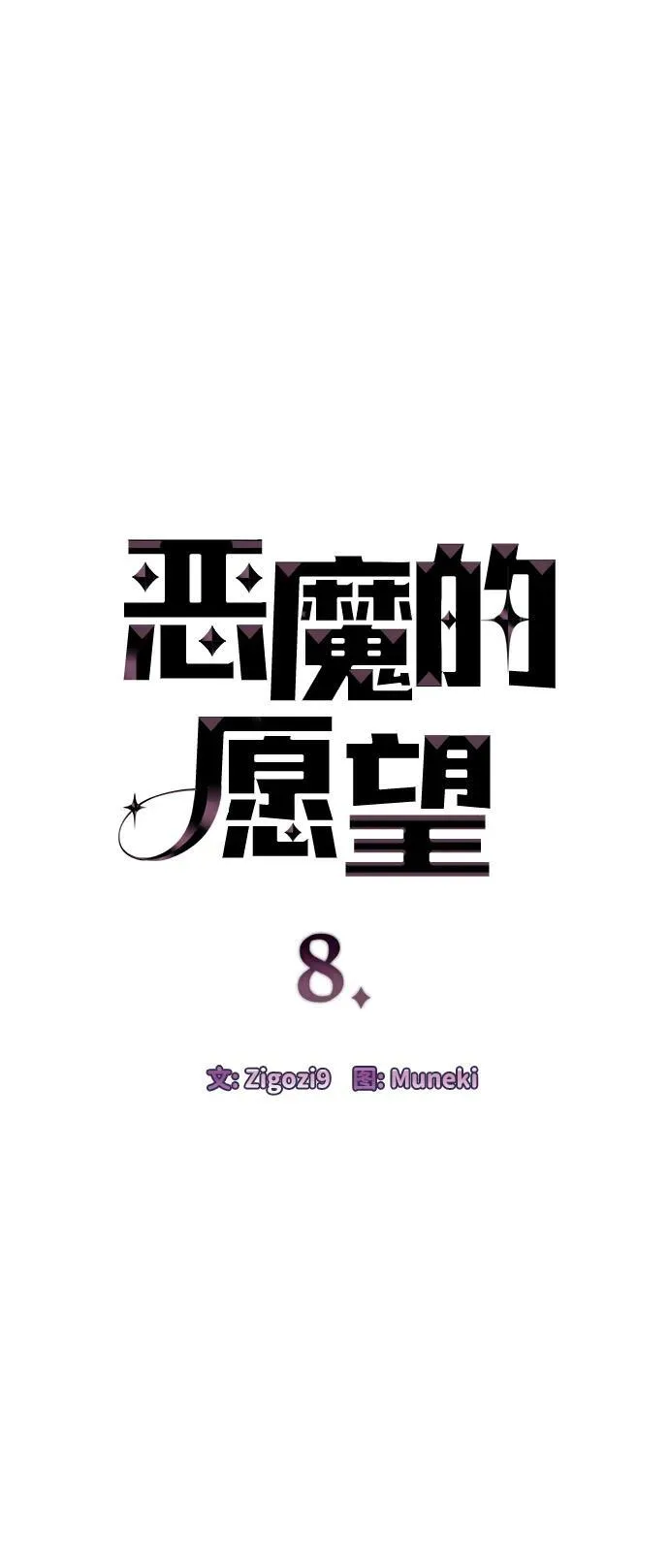 第8话3