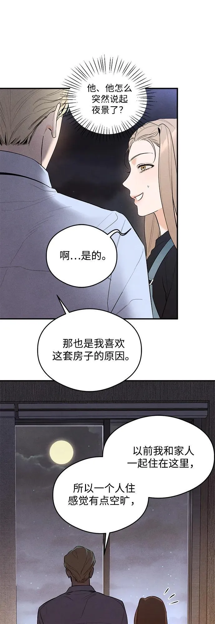 第5话19