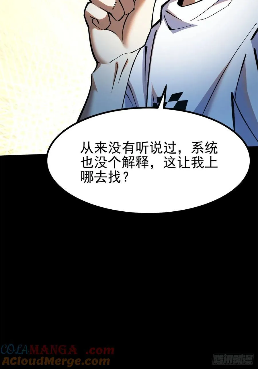 第16话54