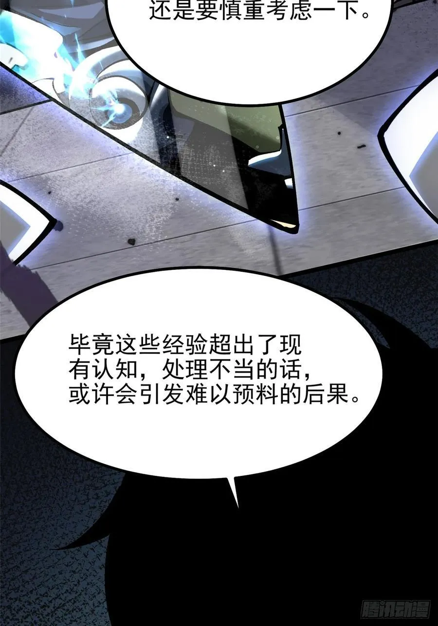 第19话29