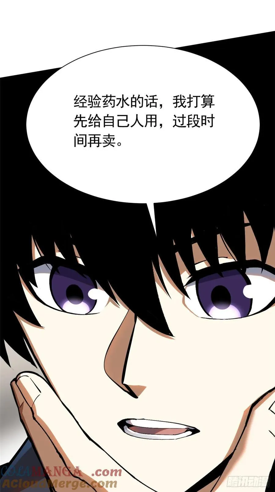 第23话57