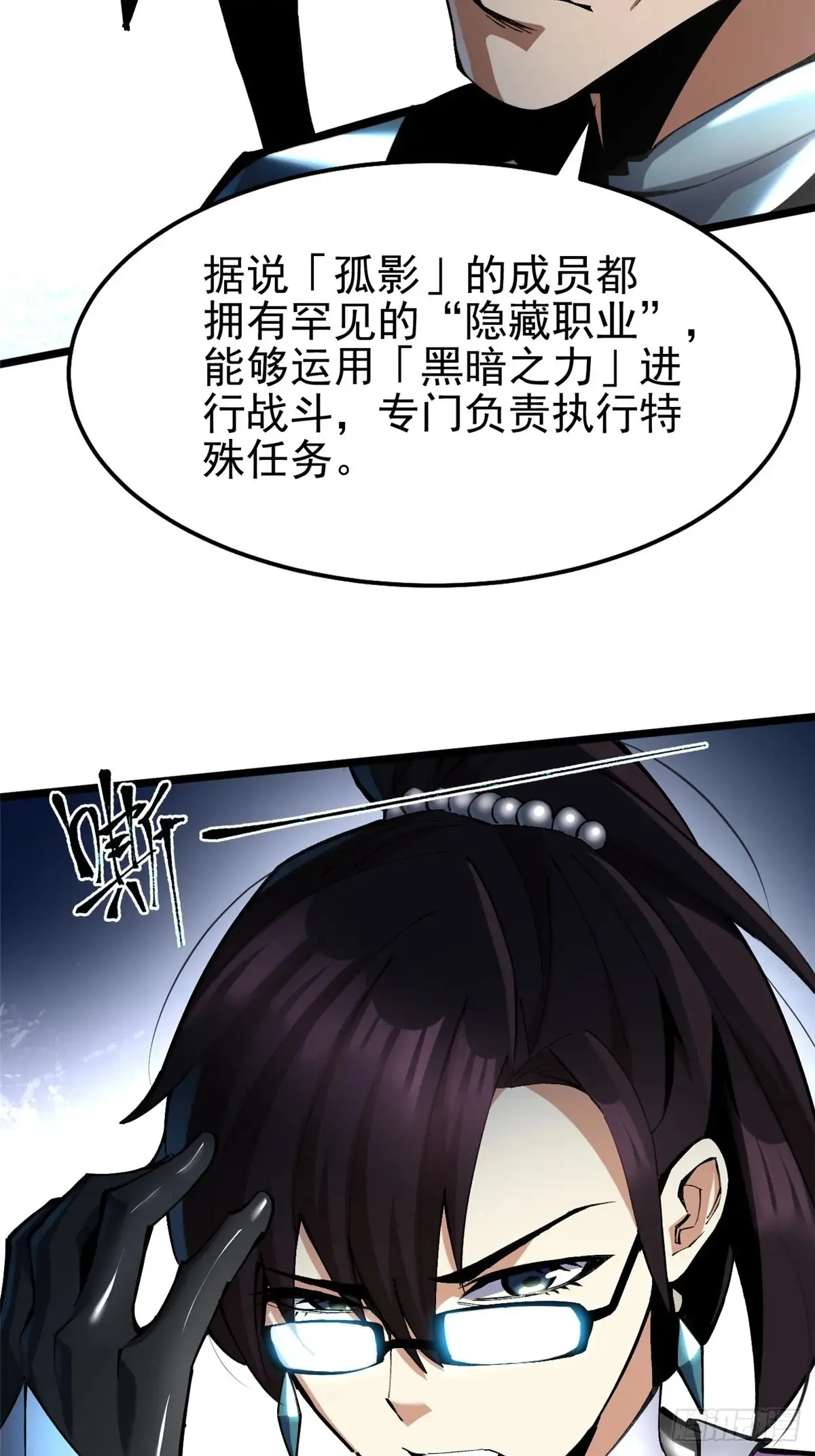 第6话20