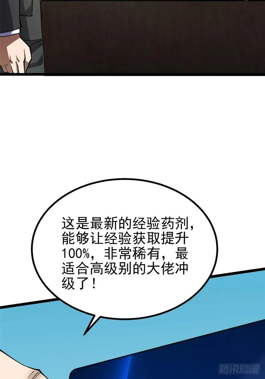 第28话41