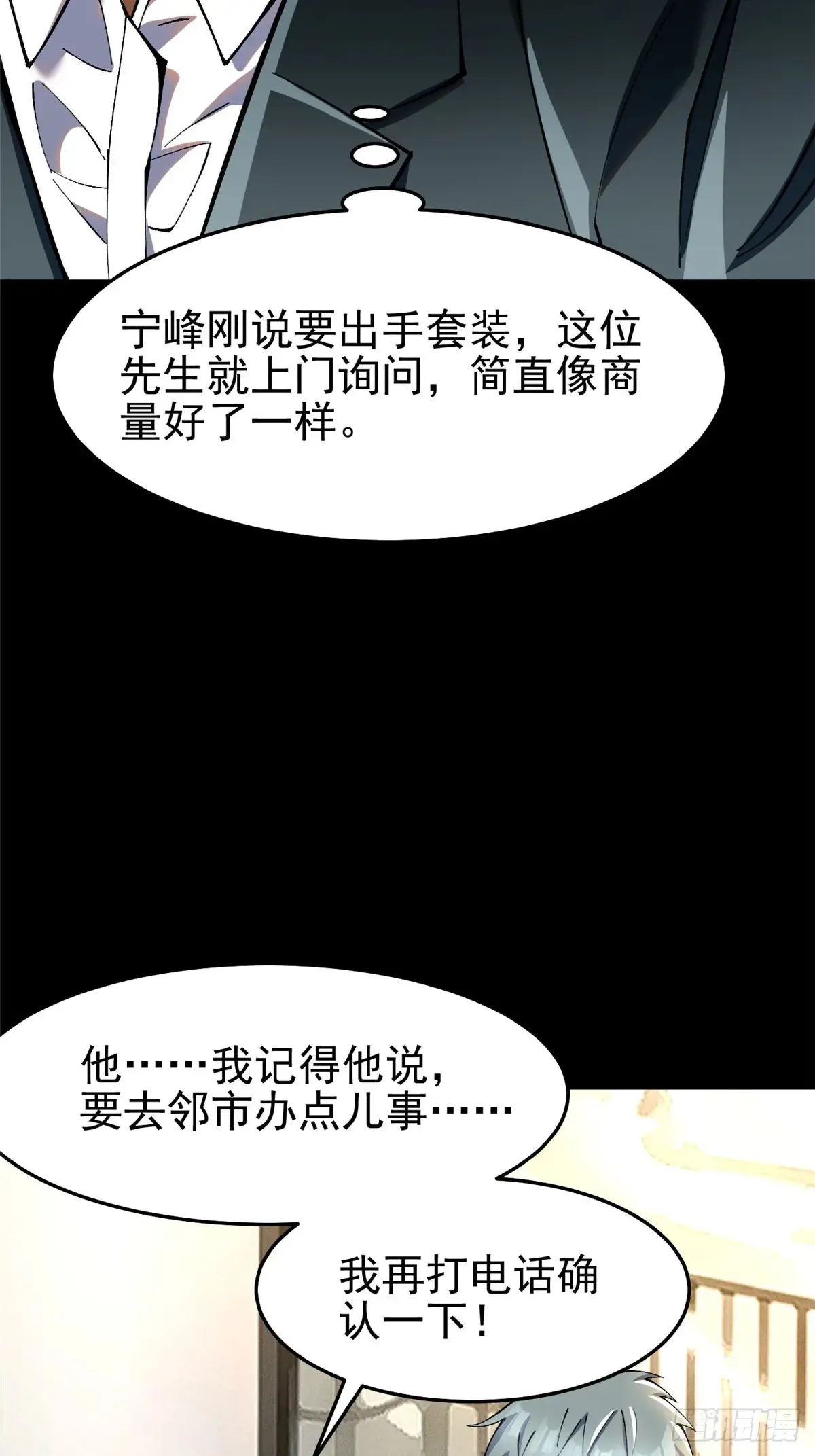 第9话28