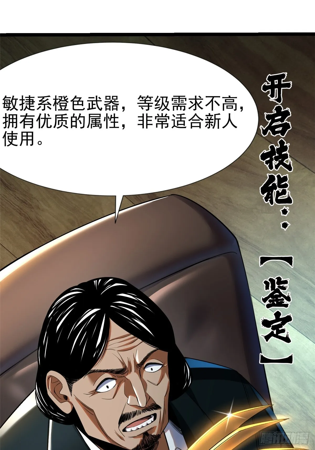 第3话29