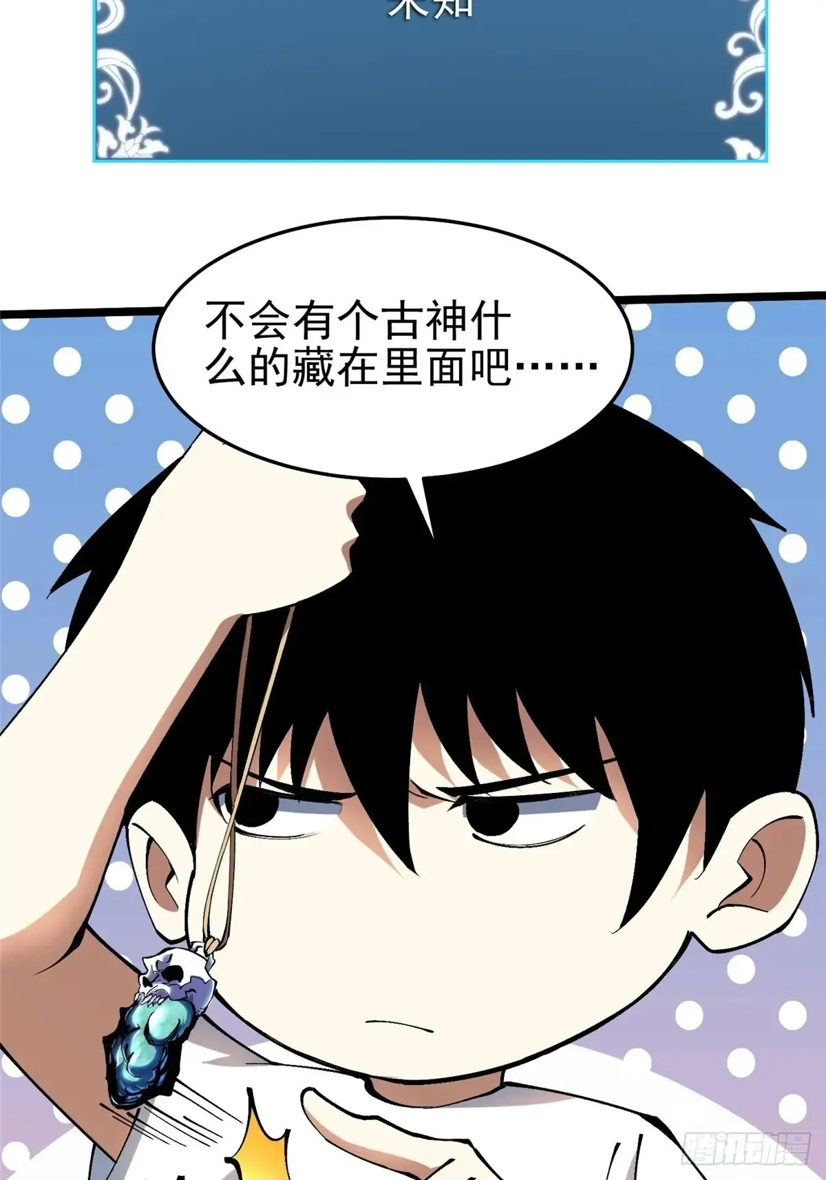 第8话68