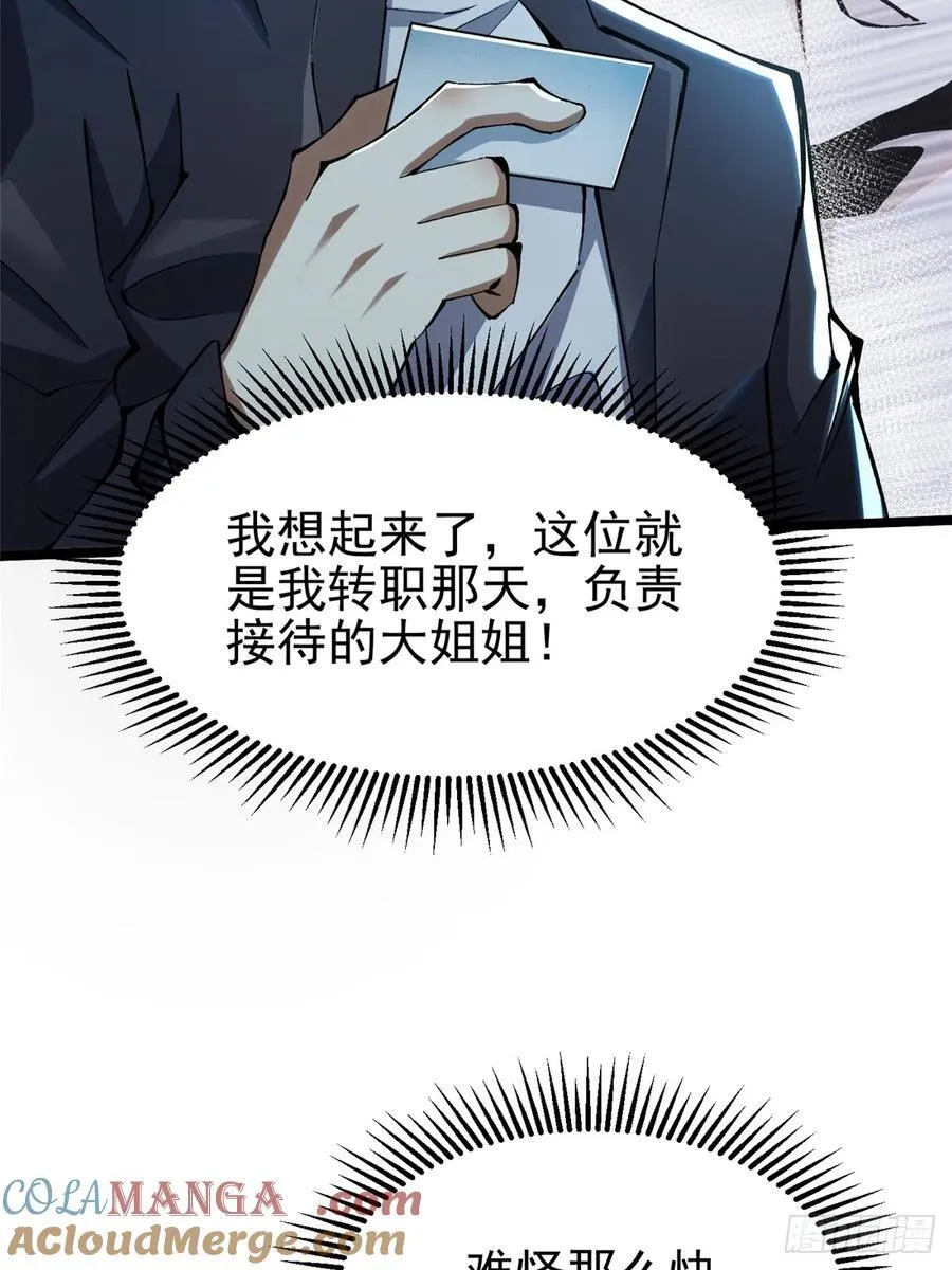 第31话54