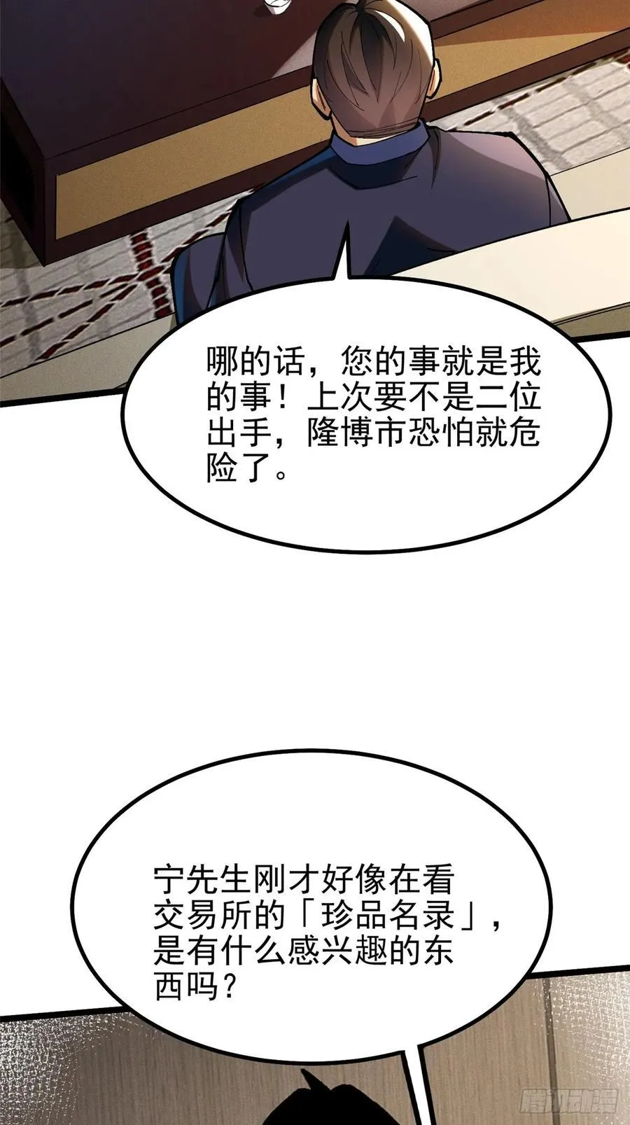 第16话34