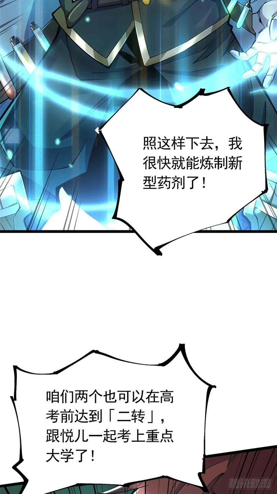 第25话50